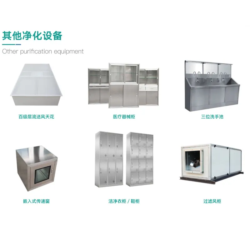 Other purification equipment